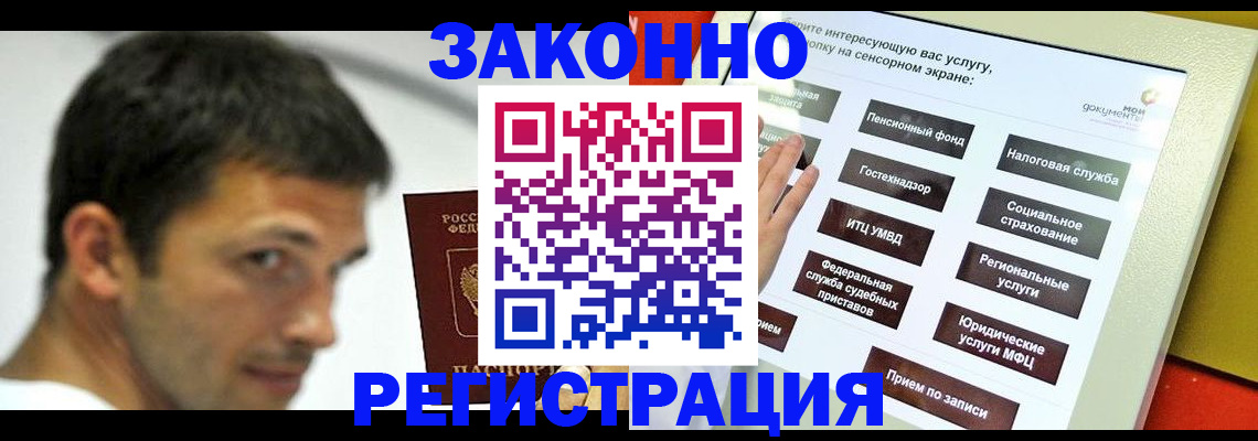 где прописаться в Мончегорске