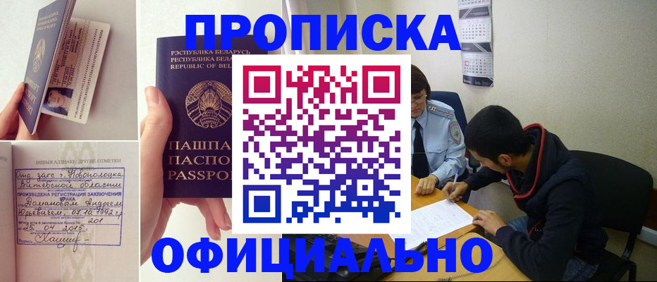 временная регистрация для всех в Мончегорске