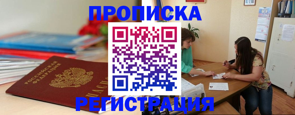 временная регистрация 2025 в Мончегорске