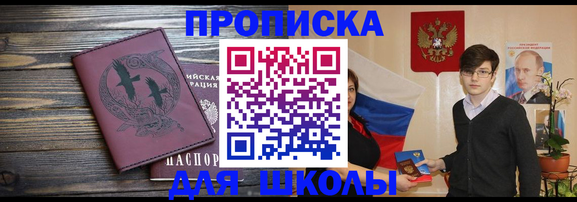 временная регистрация поиск в Мончегорске